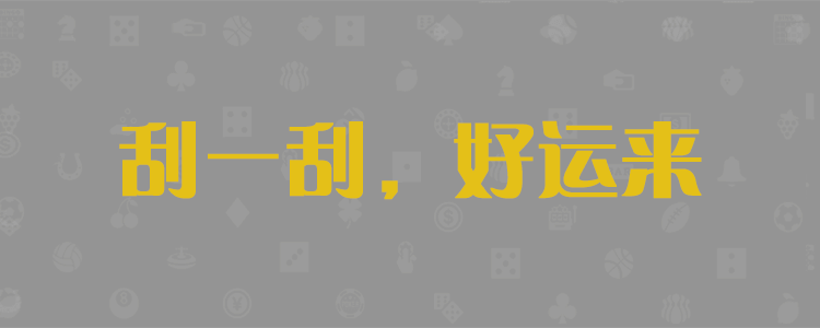 精准走势分析